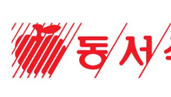 동서식품, 아동복지단체에 `5000만원 기부금` 전달