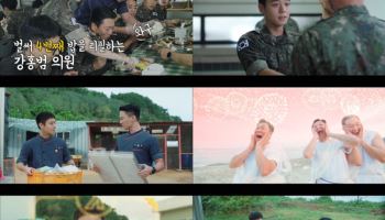 박지훈 활약에…'취사병 전설이 되다' 시청률 또 올랐다 '7.9%'