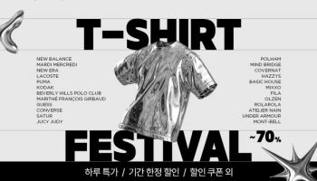 쿠팡, ‘티셔츠 페스티벌’ 연다…인기 브랜드 할인전