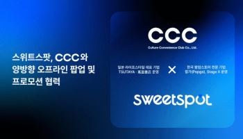 “K-팝업 日 간다”…스위트스팟, 日 츠타야 운영사 CCC와 맞손