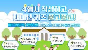 스포츠토토, 건전화통합플랫폼 ‘위드토토’ 통해 청소년 도박문제 예방 캠페인 운영