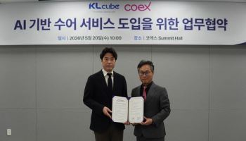 케이엘큐브, 코엑스에 AI 수어 서비스 도입으로 전시공간 디지털 접근성 강화