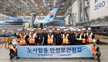 대한항공, 노사 합동 항공기 안전 보건 점검