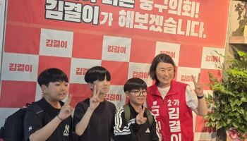 김결이 대구 중구의원 후보 , 현장 중심 소통으로 주민 생활 혁신 약속