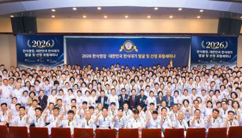국회서 ‘2026 한식명장·대한민국 한식대가 발굴 선정식’ 개최