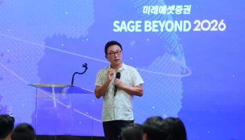 미래에셋증권, '세이지 비욘드' 출범…"젊은 경영인들과 혁신 비전 공유"