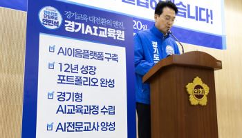 안민석 "경기AI교육원으로 디지털 교육대전환"
