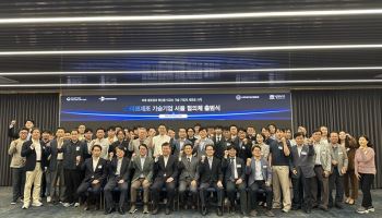 서울 스마트제조 기술기업 협의체 출범… AI 기반 제조혁신 새 장 연다