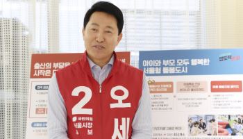 오세훈 “아이 낳는 순간부터 서울이 책임”…‘윈윈윈’ 저출생 해법 공개