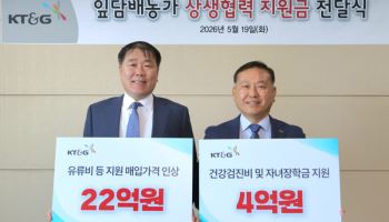 KT&G, 잎담배 매입 가격 인상…"고유가 부담 농가 지원 확대"