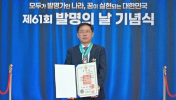 HL만도 조성현 부회장 '발명의 날' 은탑산업훈장 수훈