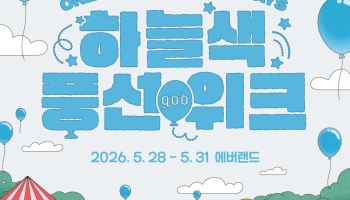 에버랜드서 국민그룹 god 데뷔 1만일 콘서트 열린다