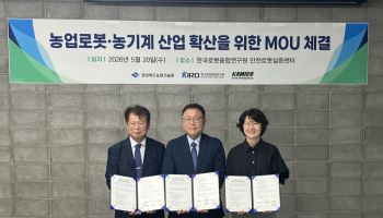로봇융합연구원, 경북농업기술원과 농업로봇 확산 협력