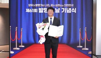 남계수 브릴스 부대표, 발명의 날 한국발명진흥회장 표창