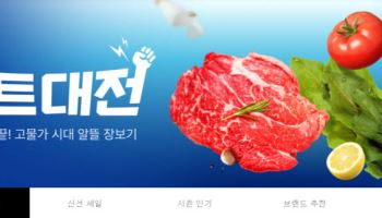 11번가, 장어·전복·햇감자 할인전…초여름 입맛 공략