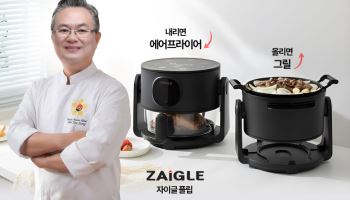 자이글, 안유성 명장 협업 ‘자이글 플립’ 사전 판매