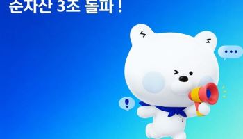 신한운용, 마음편한·빠른대응 적격 TDF 순자산 3조원 돌파…연초 이후 1조원 '쑥'