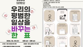경기도, 외국인 유권자 지방선거 투표 참여 홍보