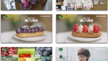 '봉주르빵집' 김선호 돌아왔다…물오른 재미 예고