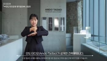문체부, 21일부터 '전시 정보 수어 영상 제작 지원' 공모