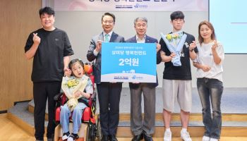 상미당홀딩스, 장애 어린이 돕는다…'행복한펀드' 2억원 전달