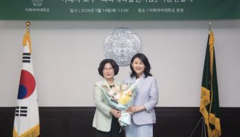 의료기기 기업 만든 이화여대 교수, 이화여대에 1.4억 기부