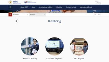 "'K-치안' 가치 높인다"…경찰청, 영문 홈페이지 전면 개편