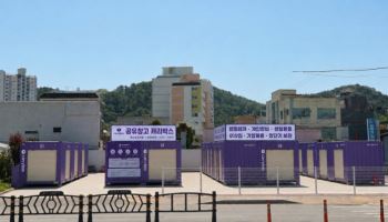 캐리박스, 부산송정역에 대형 공유창고 오픈… 부산 짐보관 서비스 확대