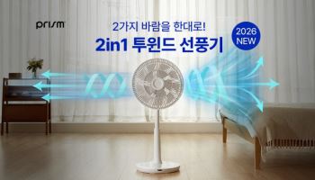 프리즘, 써큘레이터·선풍기 기능 결합한 ‘투윈드’ 선풍기 출시