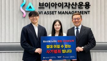 이동근 브이아이자산운용 대표, 청소년 불법도박 근절 캠페인 동참