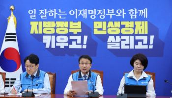 與, 오세훈·유정복 총공세…"GTX 철근누락·코인은닉 의혹, 사퇴해야"