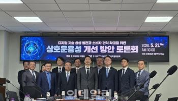 "OS 독점 장벽 깨야 '1인 삼성전자' 나온다"…'상호운용성' 입법 논의