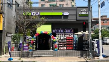 CU, 장보기 특화점 진화…‘스마트 그로서리’ 첫선