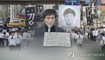 '유서대필 조작' 국가 상대 손배소 파기환송 3년6개월만 결론…책임 일부 인정