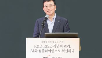 "대학 사업비 관리, AI 기반 '3중 방어체계'로 혁신해야"