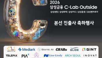 삼성금융, 개방형 혁신 프로그램 'C-Lab Outside' 본선 진출 스타트업 선정