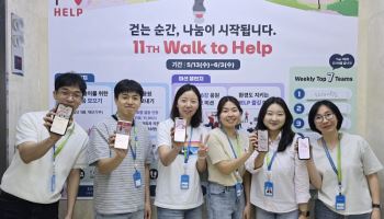메트라이프생명 사회공헌재단, 참여형 걸음 기부 캠페인 ‘Walk to Help’ 진행