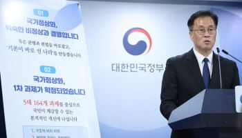 스쿨존 속도규제 합리화, 축구협회장 직선제…“국가정상화 속도”