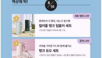 스벅 '탱크데이' 논란 금융권도 손절…투썸으로 갈아탔다