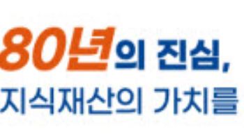 '80년의 진심…변리사의 힘'…원윤희씨 대상 수상