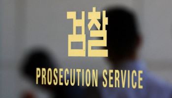 檢 '계열사 자금 횡령' 한국토지신탁 회장·본사 압수수색