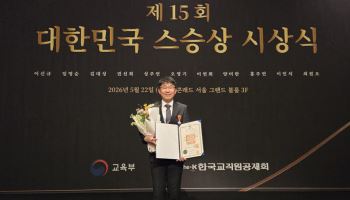 순천향대 이언석 교수, '대한민국 스승상' 근정포상