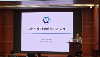 “자본시장 개혁, 증시 활황 넘어 생산적 금융으로 이어져야”(종합)