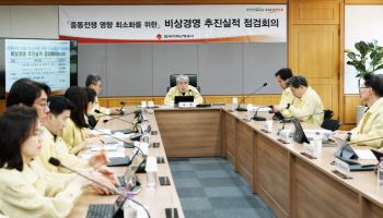 지역난방공사, 중동전쟁 비상경영으로 159억 예산절감
