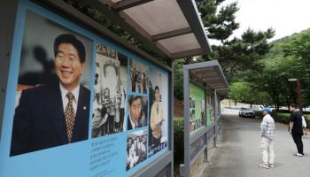 盧 서거 17주기…국민의힘 "대립 넘어 상생의 미래로 나아갈 것"