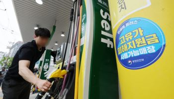 고유가 지원금 1·2차 누적 2788만명 신청…5조원 지급