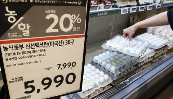 "미국산 계란 한판 5990원"…어디서 파나 봤더니