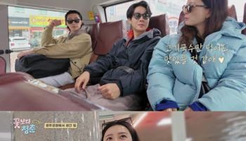 '꽃보다 청춘: 리미티드 에디션' 정유미·박서준·최우식, 제주 당일치기?