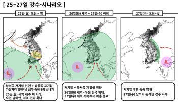 내일부터 전국 비…제주·남해안엔 '물폭탄'