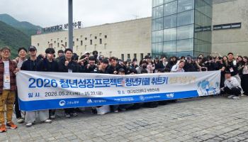 대구보건대, 청년 맞춤형 진로설계 프로그램 성료